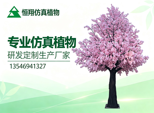 恒翔仿真植物中山线上分站